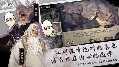 我的侠客最新手机app截图