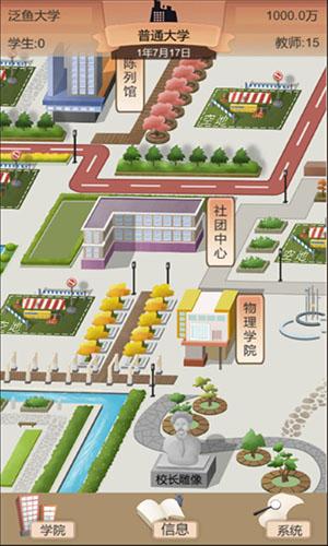 以校之名2最新版截图