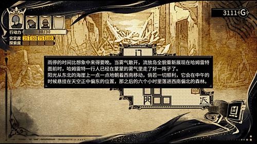拯救大魔王2：逆流正常版截图