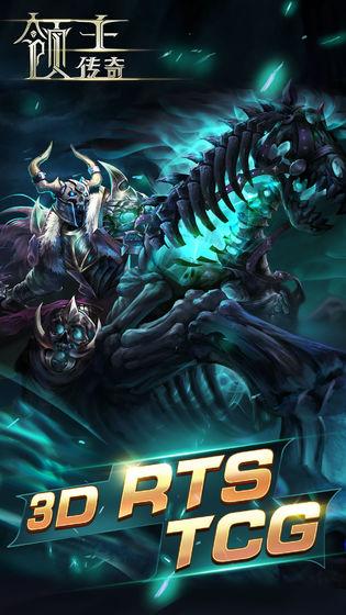 领主传奇测试版截图