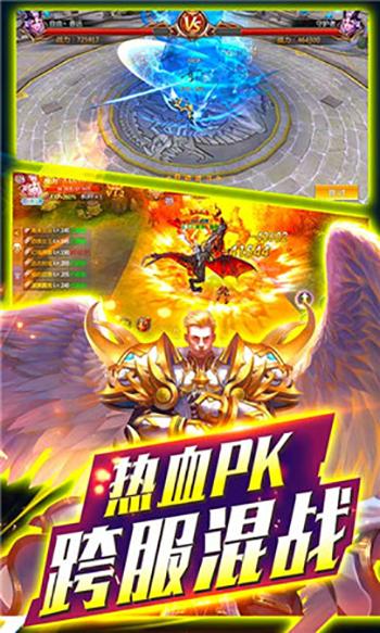 永恒超神版截图