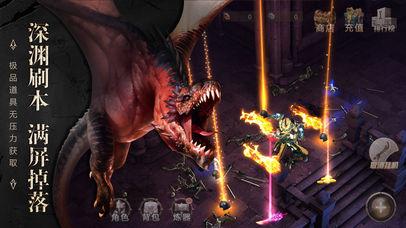 无尽之刃手游截图