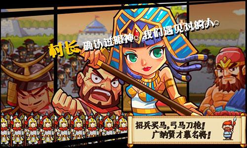 小小村长手游截图