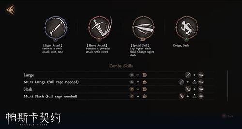 帕斯卡契约截图