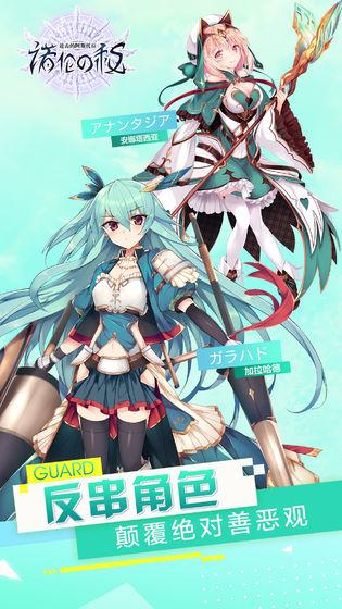 进击的阿斯托拉：诺伦之秘截图