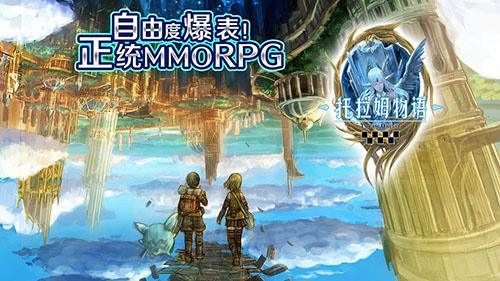 托拉姆物语截图