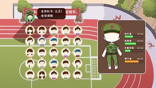 生活的真相：我们的大学截图