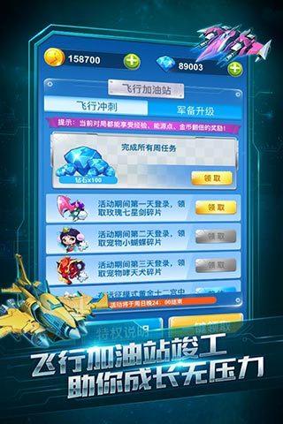 全民飞机大战截图