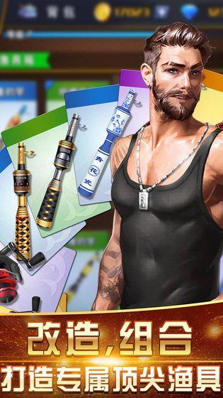 咕咚钓鱼手机app截图