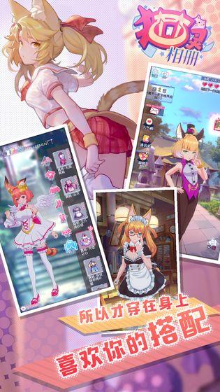 猫灵相册测试版截图