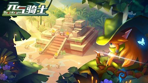 元气骑士2.3.0手机app截图