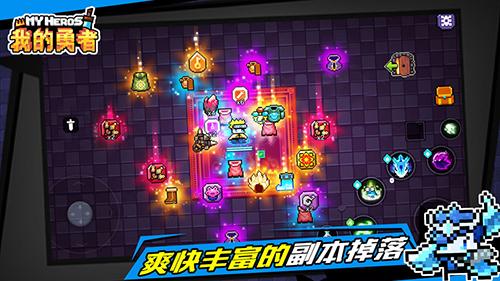 我的勇者截图