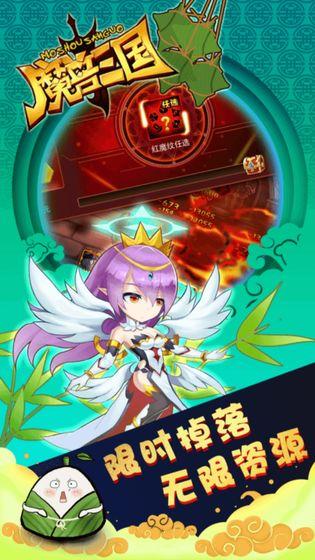 魔兽三国截图