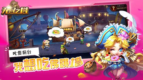 无尽之塔最新版截图