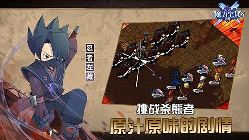 魔力宝贝觉醒手游截图