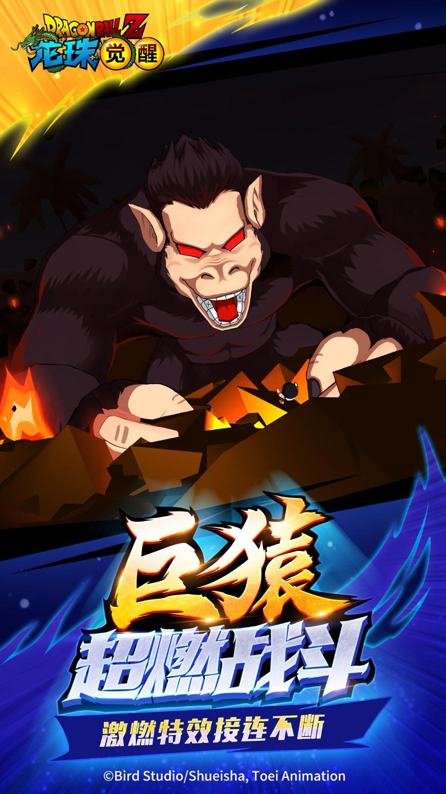 龙珠觉醒截图
