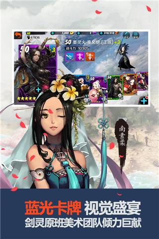 战斗吧剑灵体验服截图