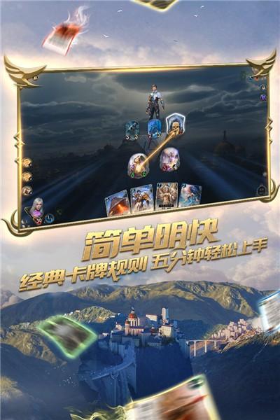 秘境对决网易版截图