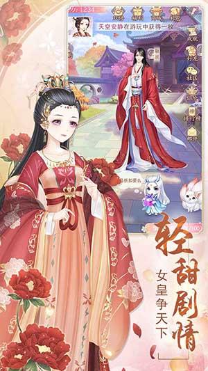 轻舞罗裳手游截图