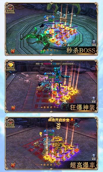 奇迹黎明高爆版截图