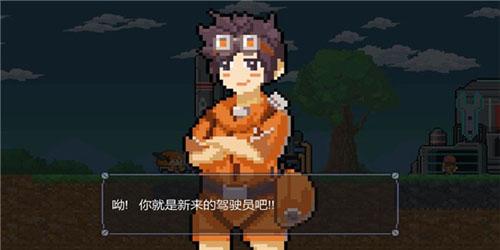 熔岩矿车手游截图