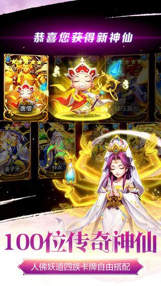 道友请留步截图