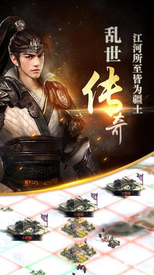 三国群英传测试版截图