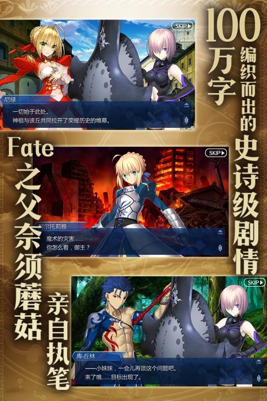Fate/grand order测试版截图