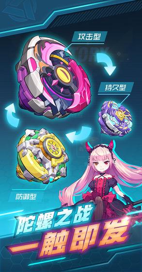 螺旋勇士手游截图