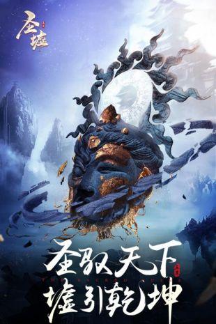 圣墟BT版截图