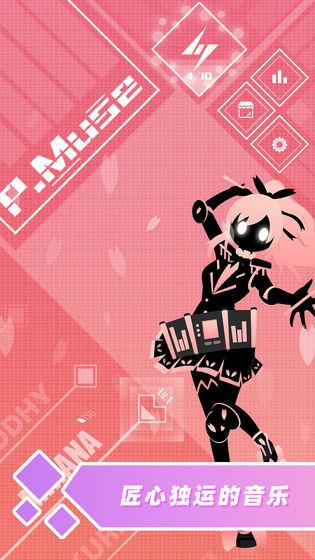 缪斯计划测试版截图