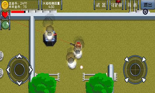 最后一个地球人截图