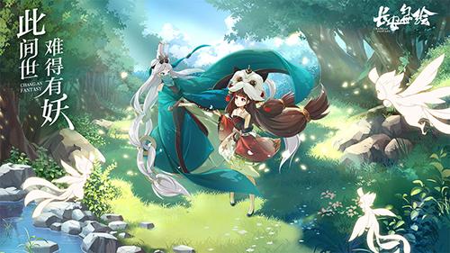 长安幻世绘台服截图