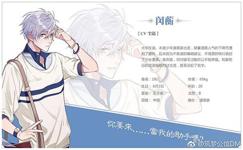 筑梦公馆手机app截图