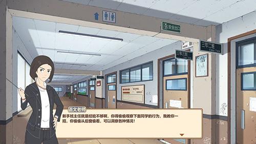 王牌班主任手机app截图