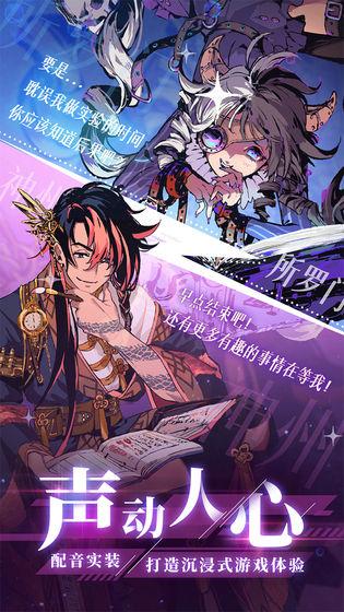 天神学院v1.5截图