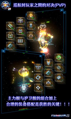 星际逆战2截图