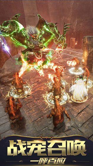 屠龙破晓国际版截图