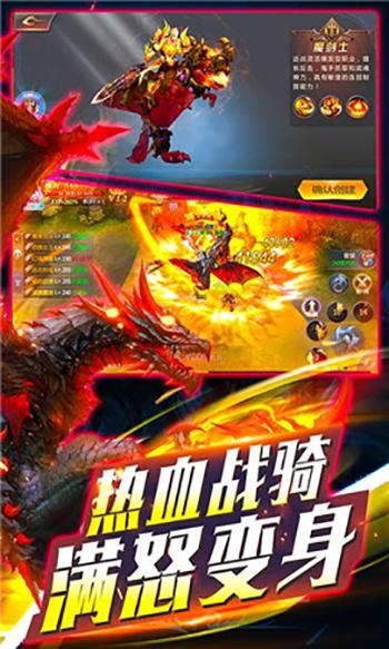 永恒超神版截图