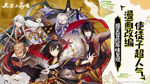 大王不高兴手游截图