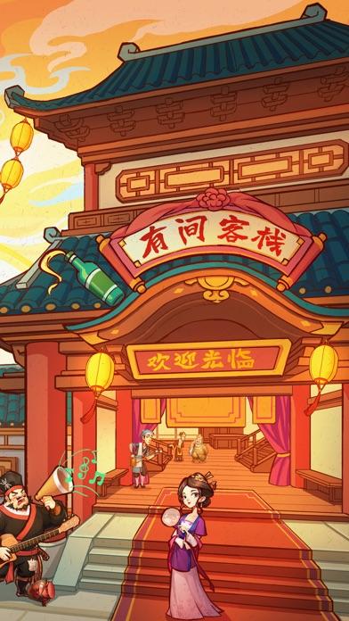 我是大东家游戏截图