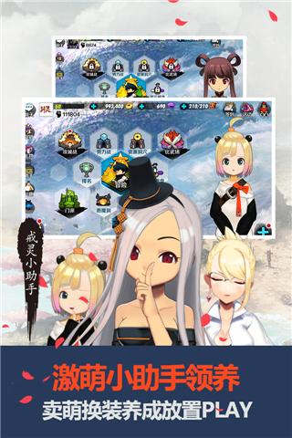 战斗吧剑灵体验服截图