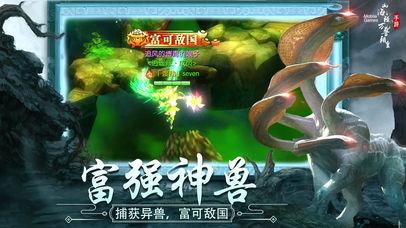 山海经：万兽朝皇1.0.3截图