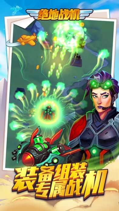 绝地空战手机版截图