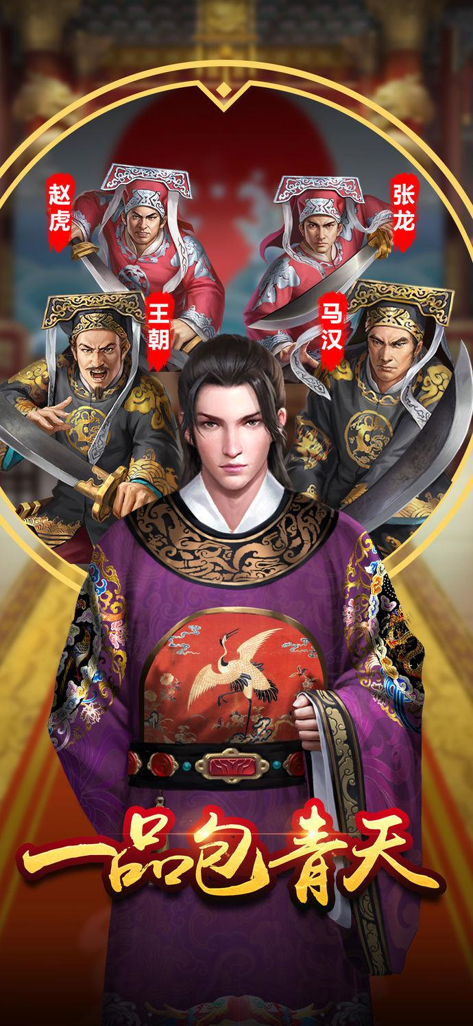 一品包青天截图