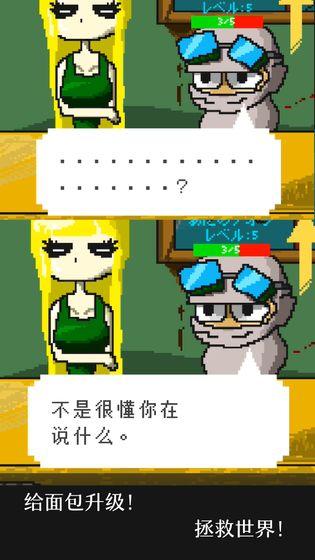 末日面包房截图