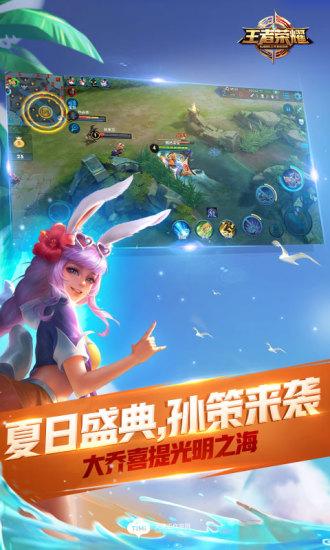 王者荣耀自走棋截图