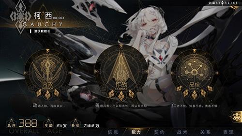 偌星starlike游戏截图