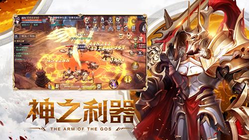 神之召唤（爱奇艺）手游截图