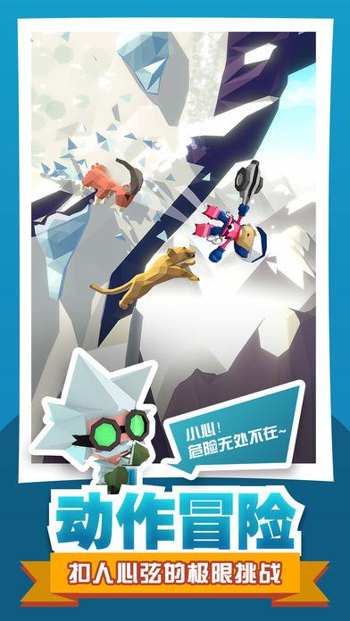 绝地大冒险HD截图